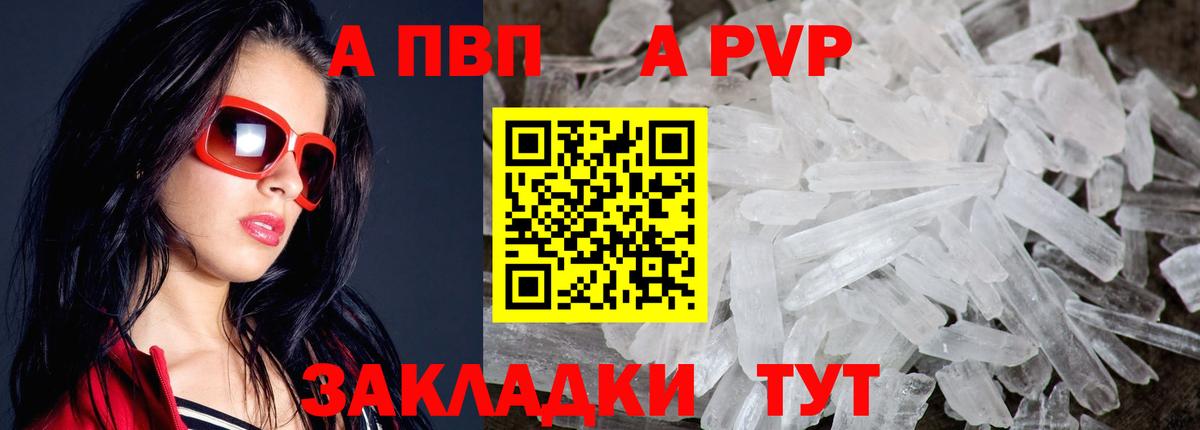 A PVP крисы CK  Вход с VPN  Alpha PVP Соль  А ПВП  Сибай 