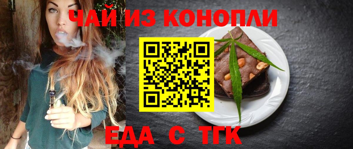 Печенье с ТГК конопля  Вход с VPN  Сибай 