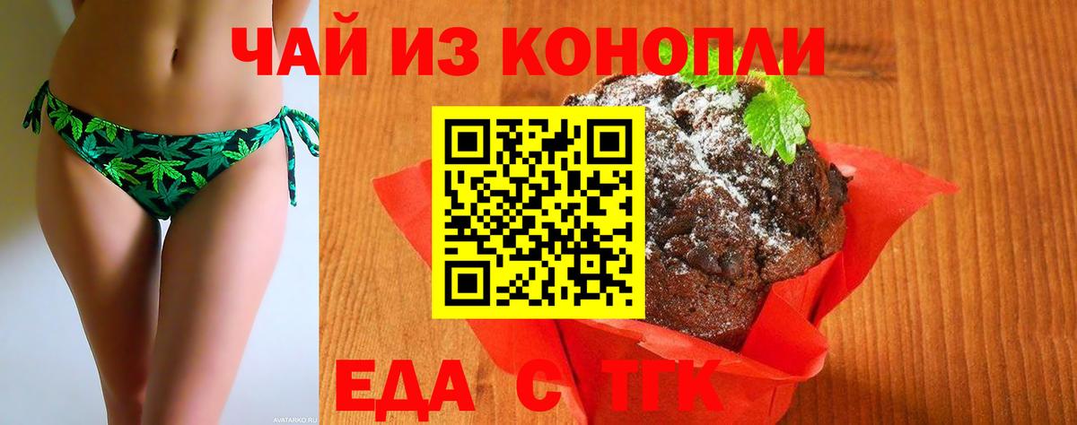Cannafood конопля Сибай