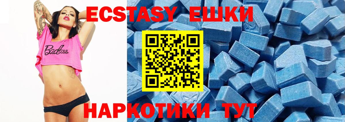 Экстази XTC  Вход с VPN  Ecstasy XTC  Сибай 