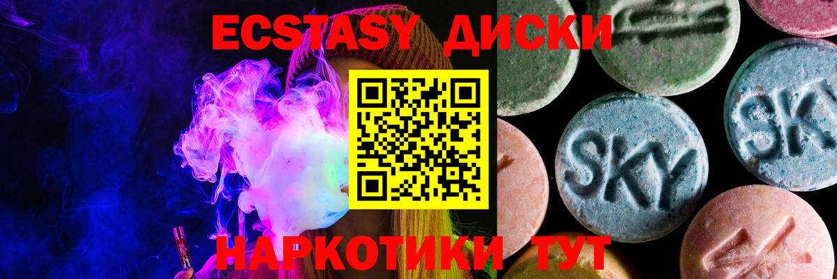 Экстази ешки Сибай