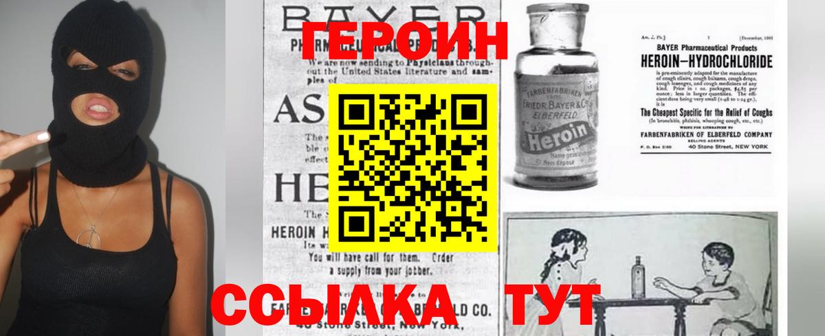 ГЕРОИН герыч  Вход с VPN  Сибай 
