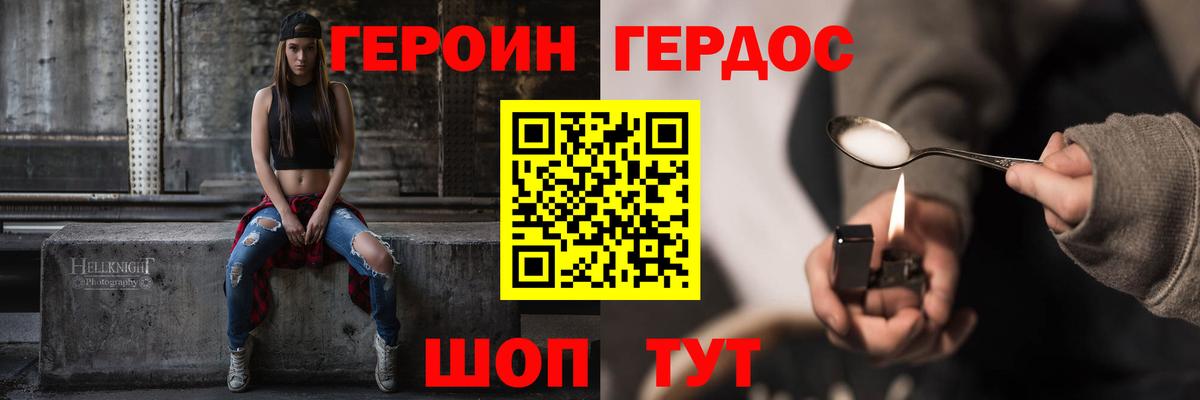 Героин гречка Сибай
