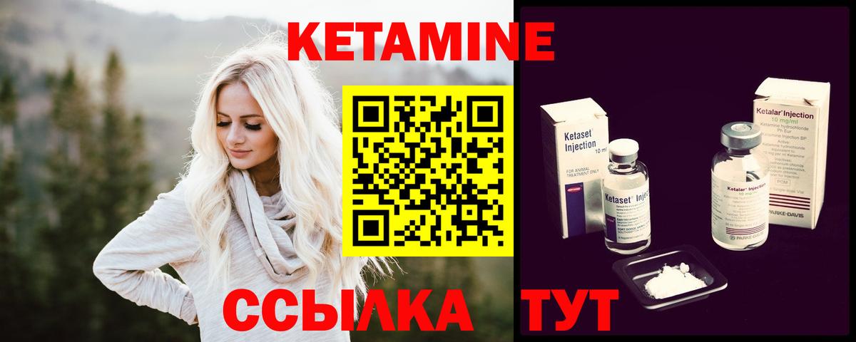 Сибай  КЕТАМИН VHQ  Вход с VPN 
