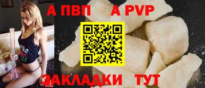 a pvp Наро-Фоминск