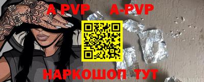 a pvp Наро-Фоминск