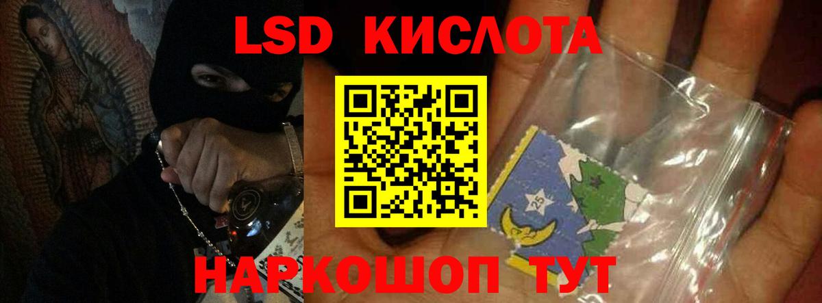 LSD-25 экстази кислота  Вход с VPN  Лсд 25 экстази  LSD-25 экстази ecstasy  Сибай 