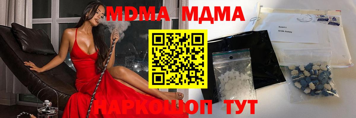 МДМА молли Сибай