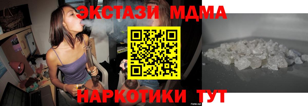 MDMA  MDMA Molly  Вход с VPN  Сибай 