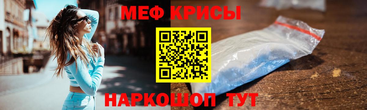 Мефедрон  Сибай