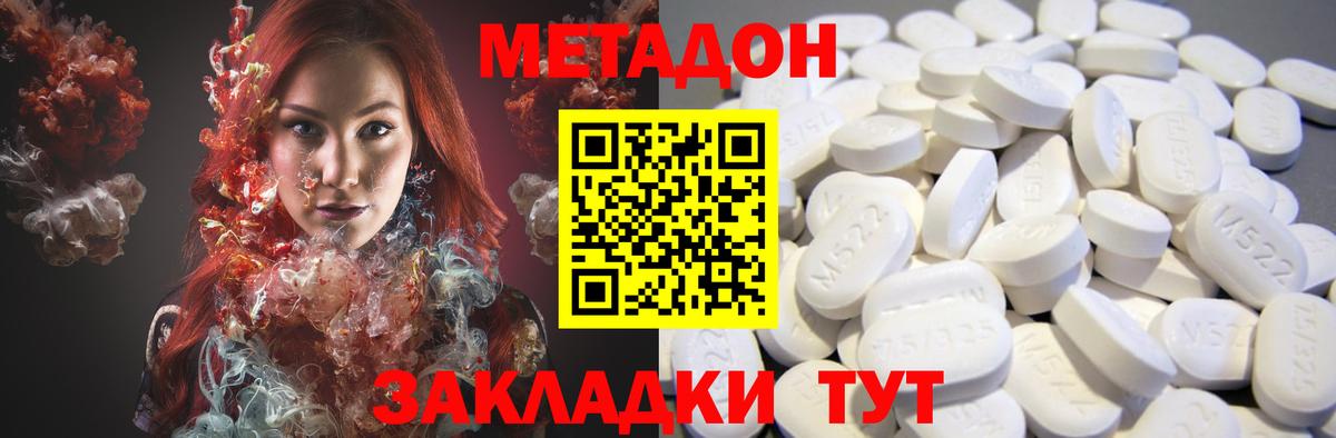 Сибай  Метадон мёд  Вход с VPN 