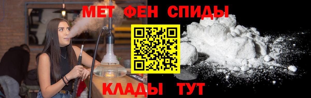 Метамфетамин  МЕТАМФЕТАМИН кристалл  Вход с VPN  Сибай 