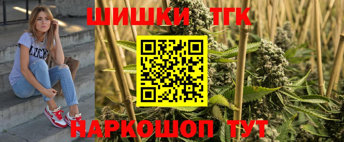 Шишки марихуана тримм  Конопля план  Марихуана White Widow  Вход с VPN  Сибай 